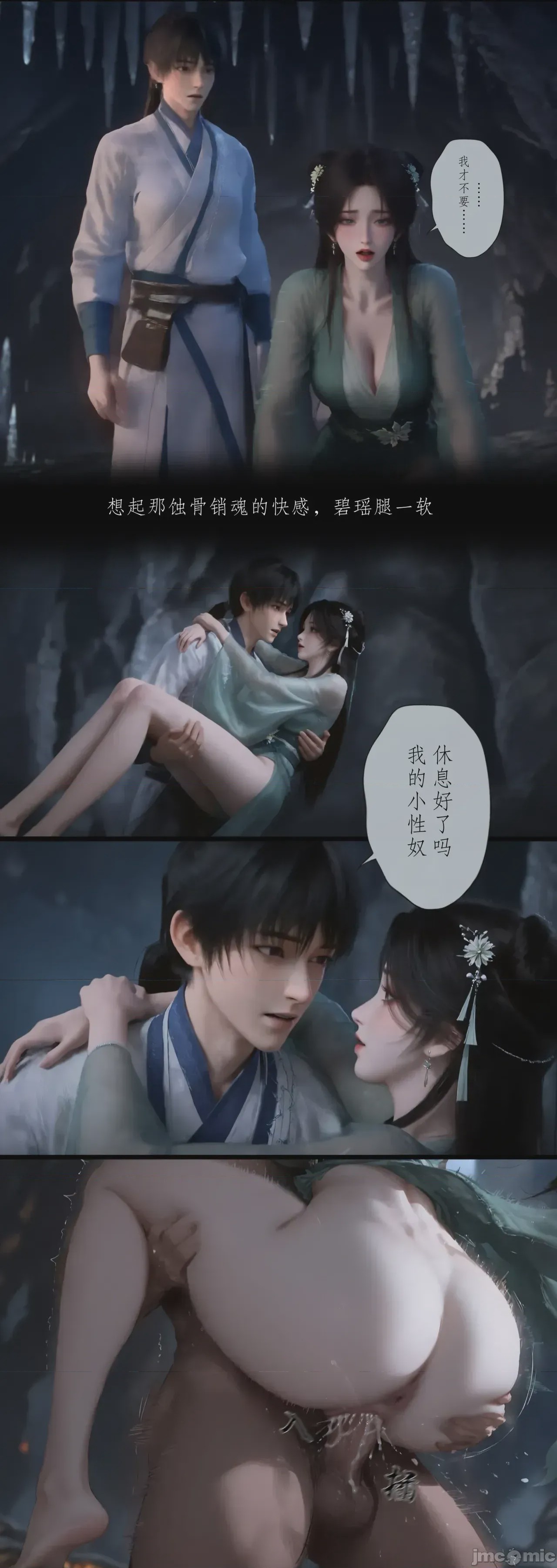 第1话、6 ページ