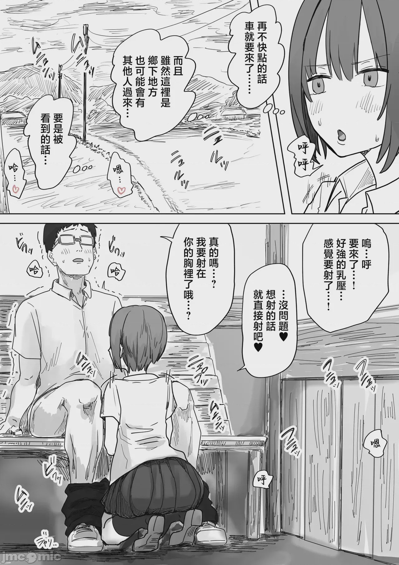 第1话，第 64 頁