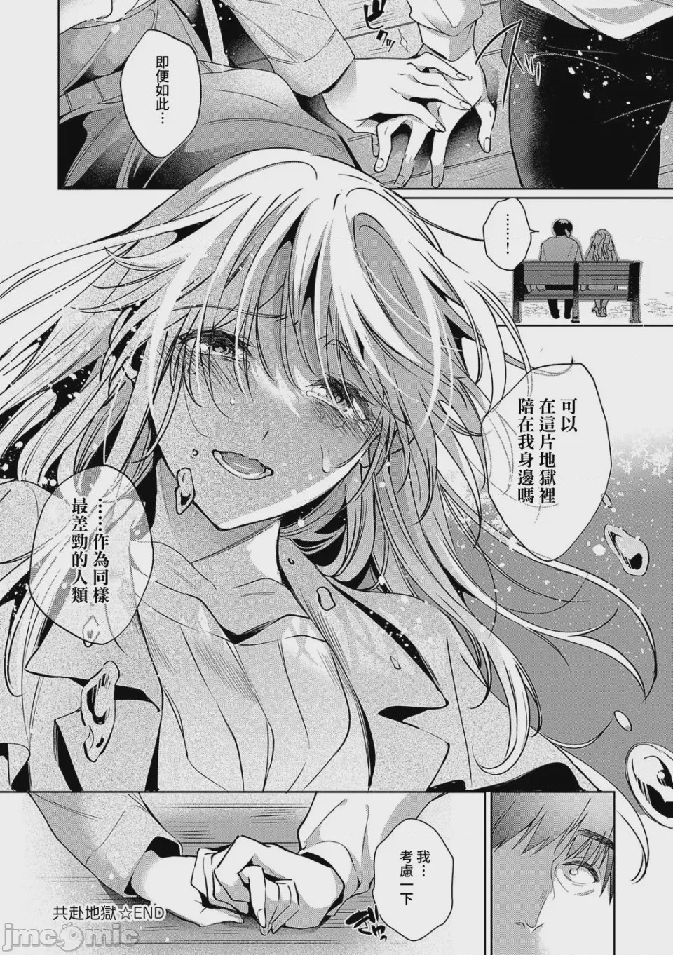 第1话，第 165 頁