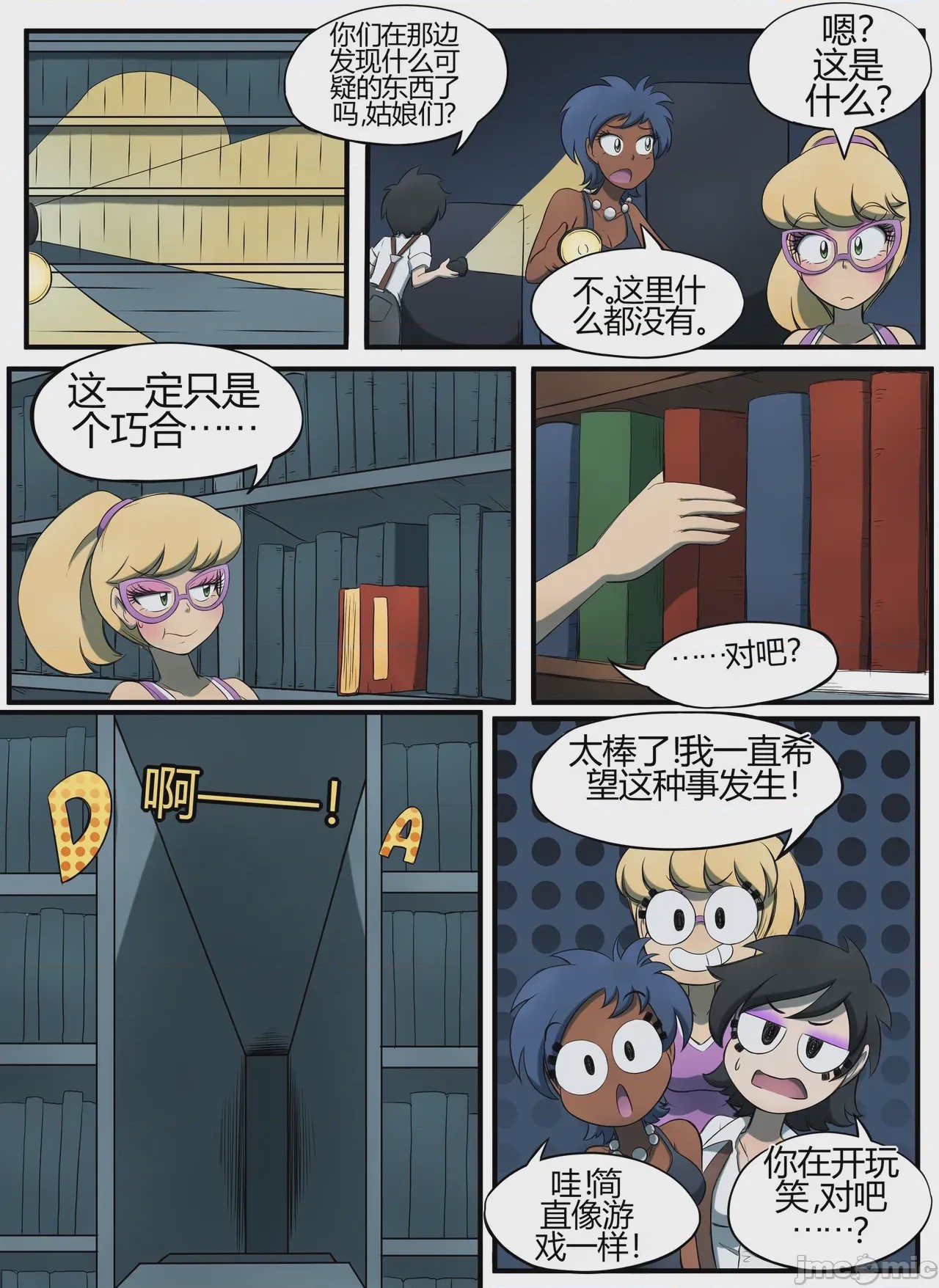 第1话，第 42 页