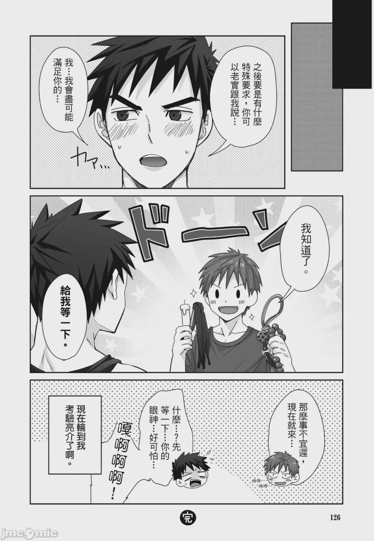 第1话，第 128 页