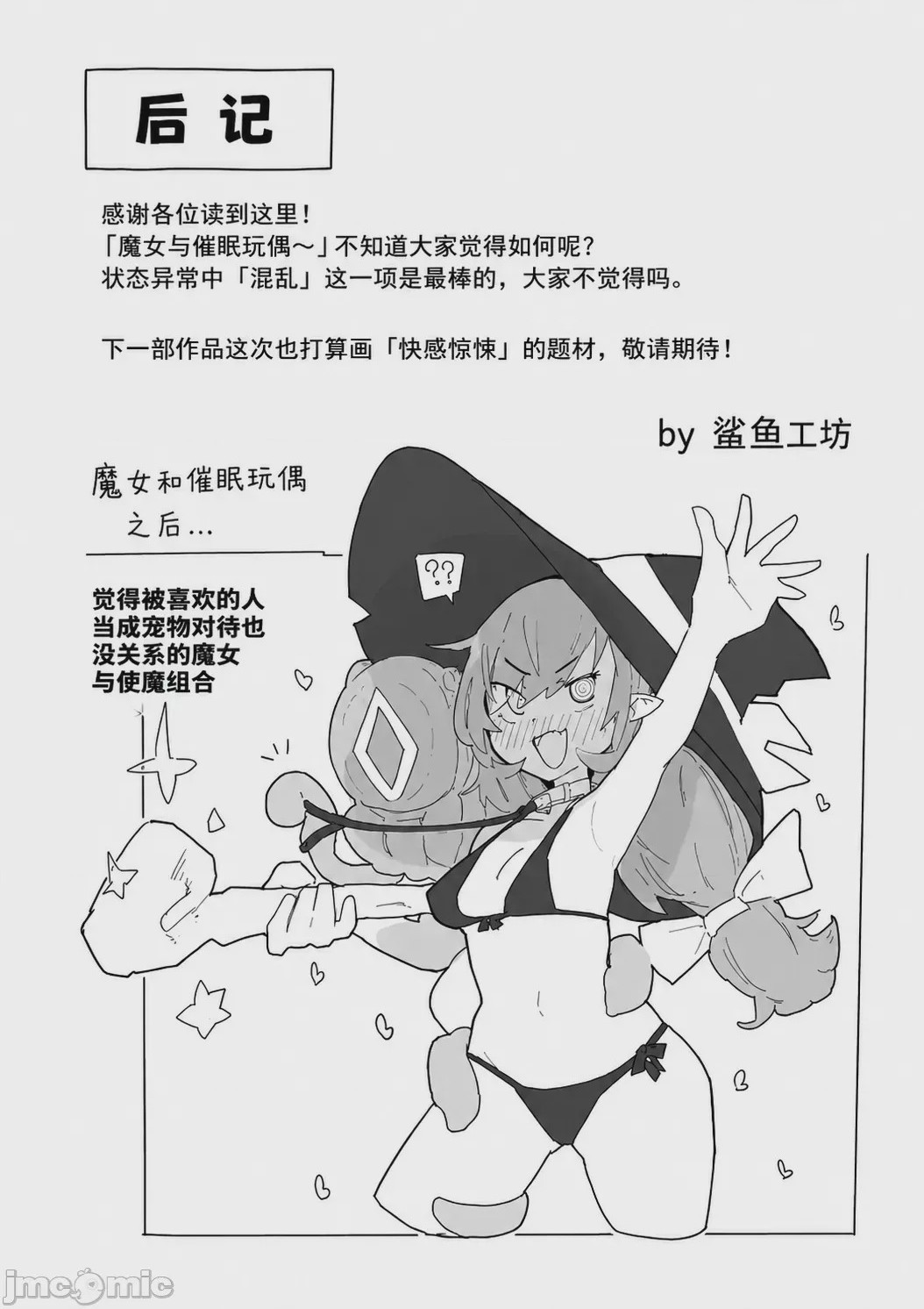第1话，第 32 頁