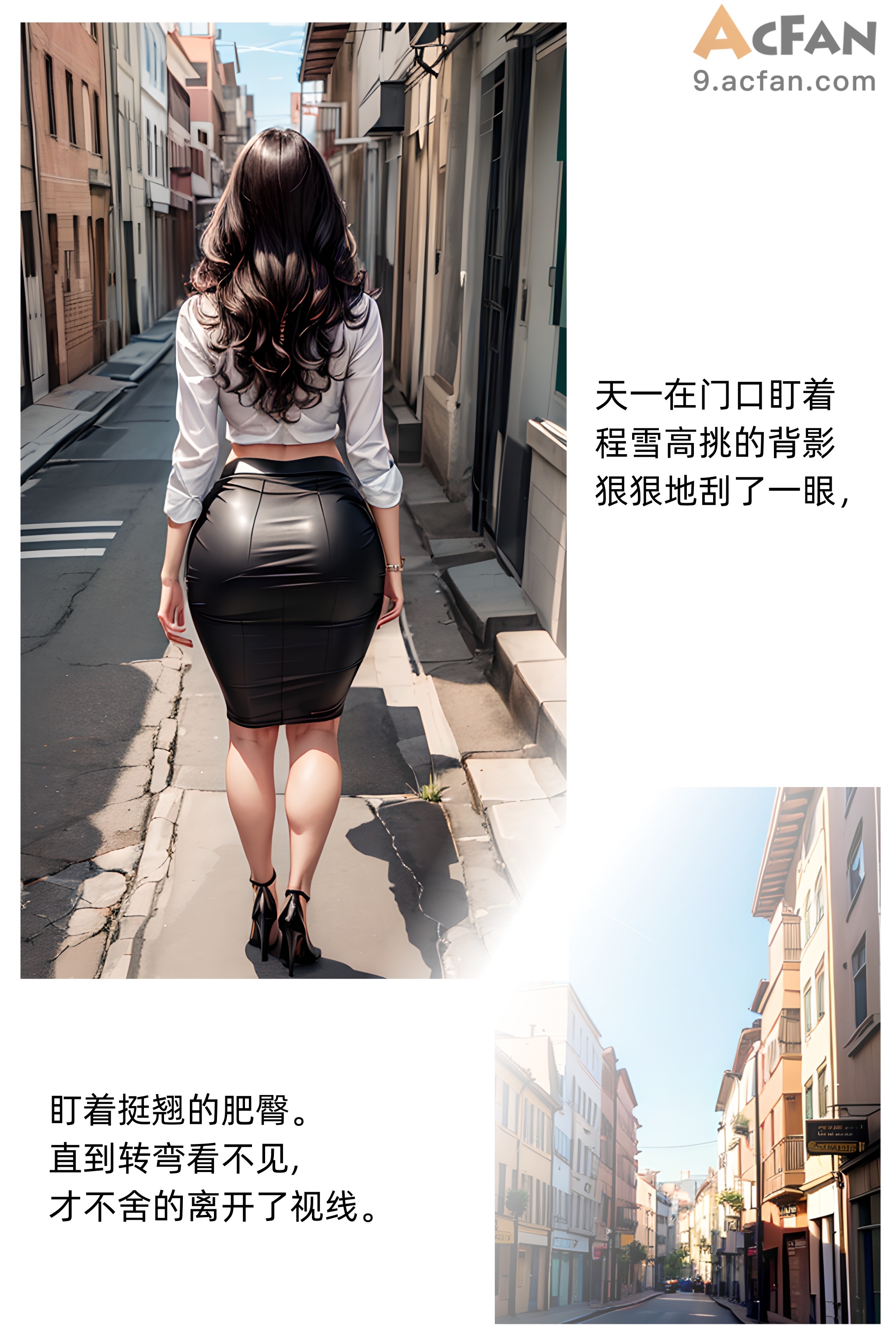 色欲迷情0-3, page 33