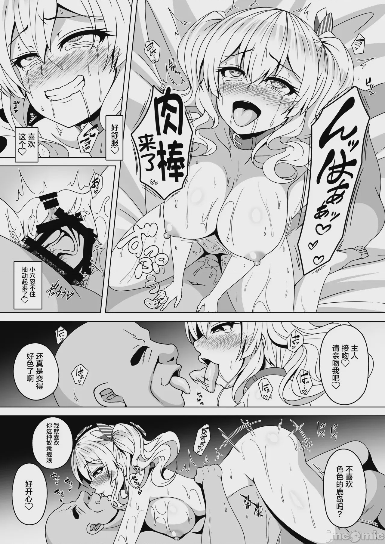 第1话，第 14 页