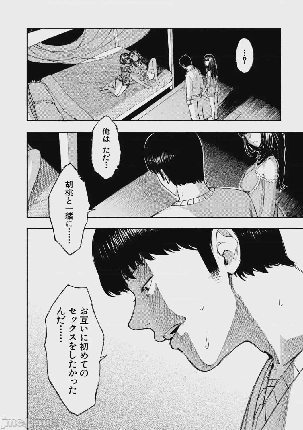 第1话, trang 87
