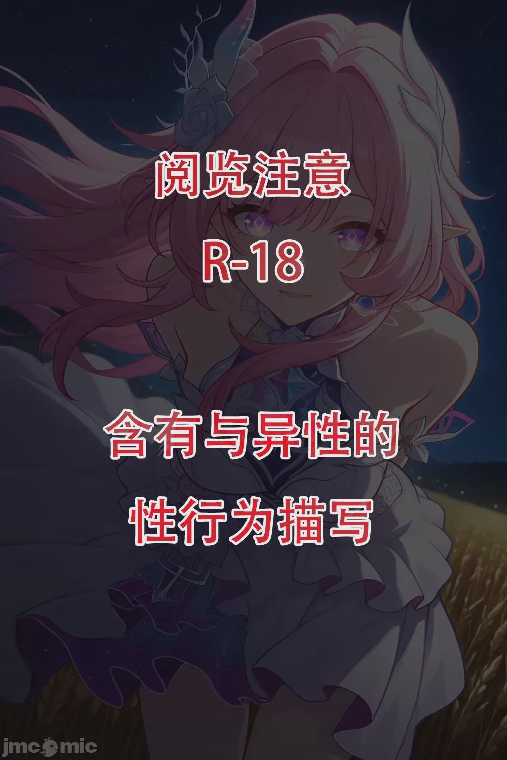 第1话, page 1