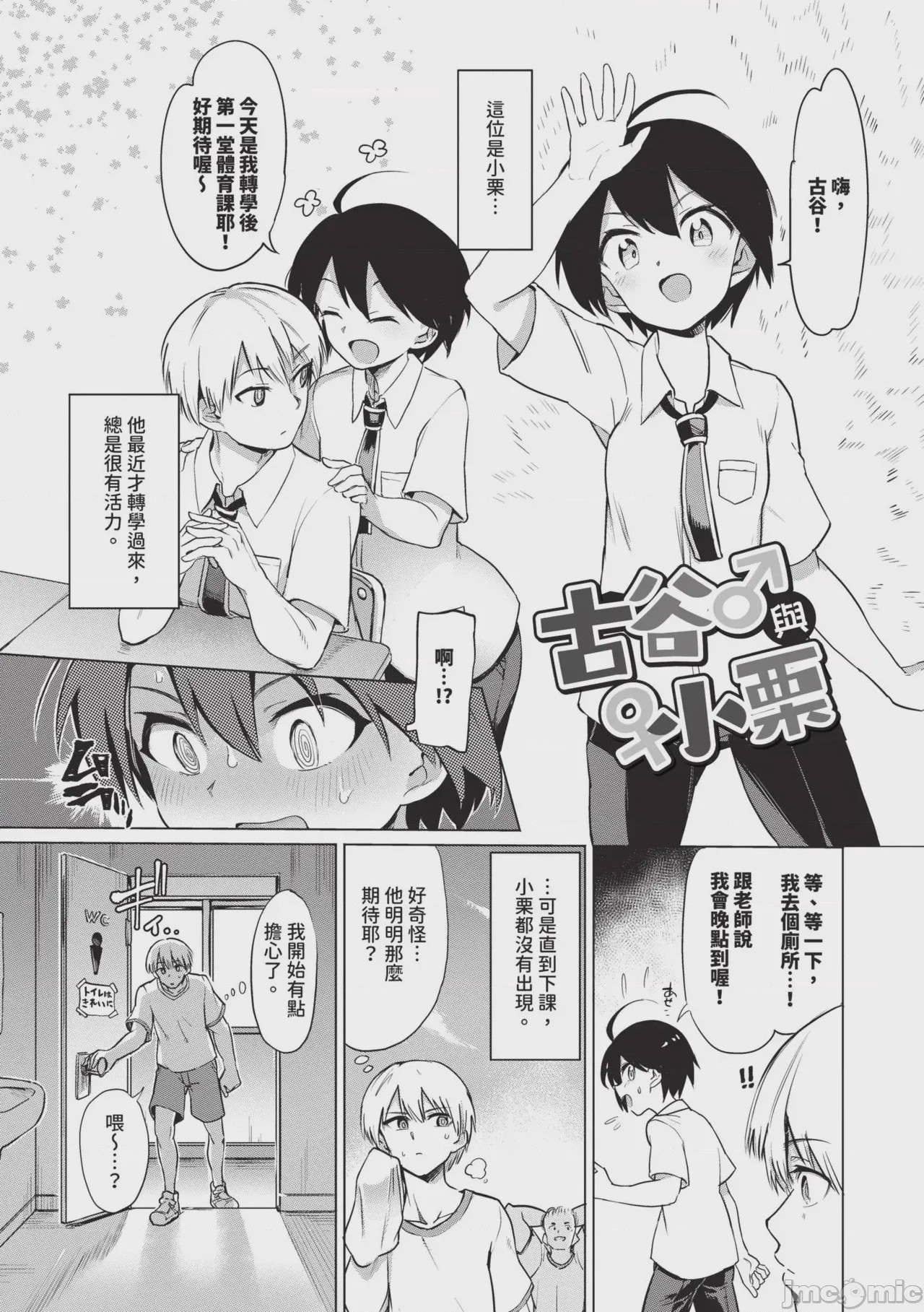 第1话，第 5 页