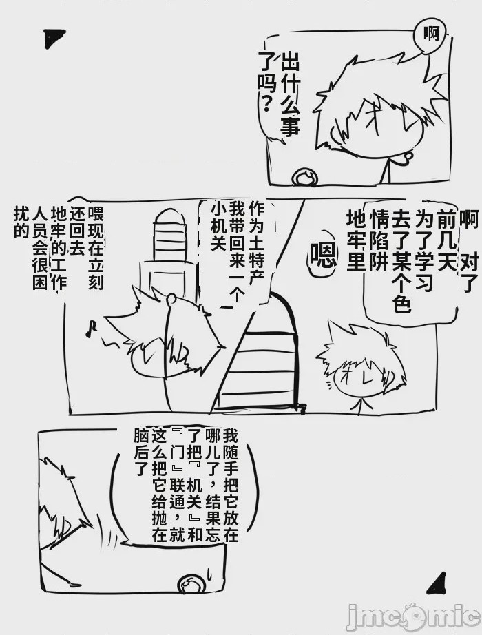第1话，第 117 页