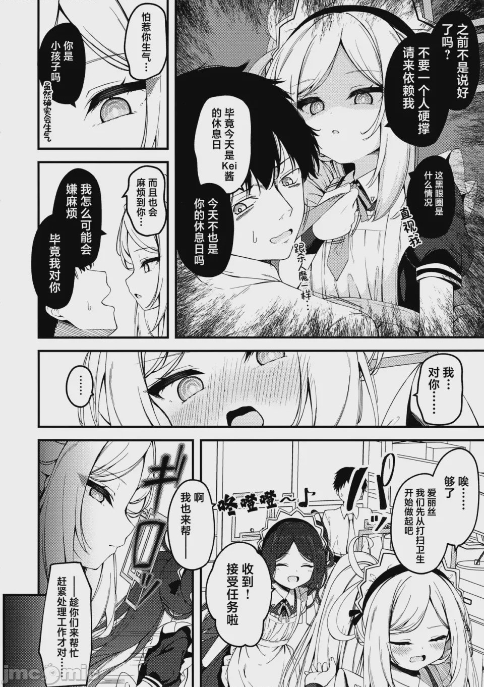 第1话，第 4 页