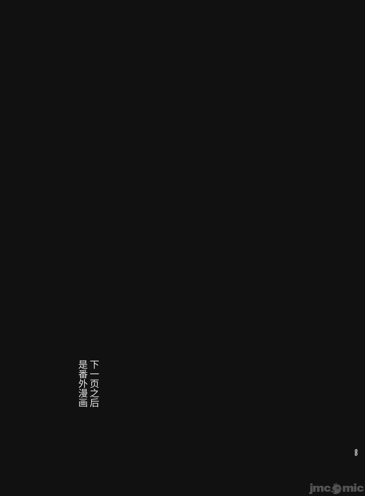 第1话，第 69 頁