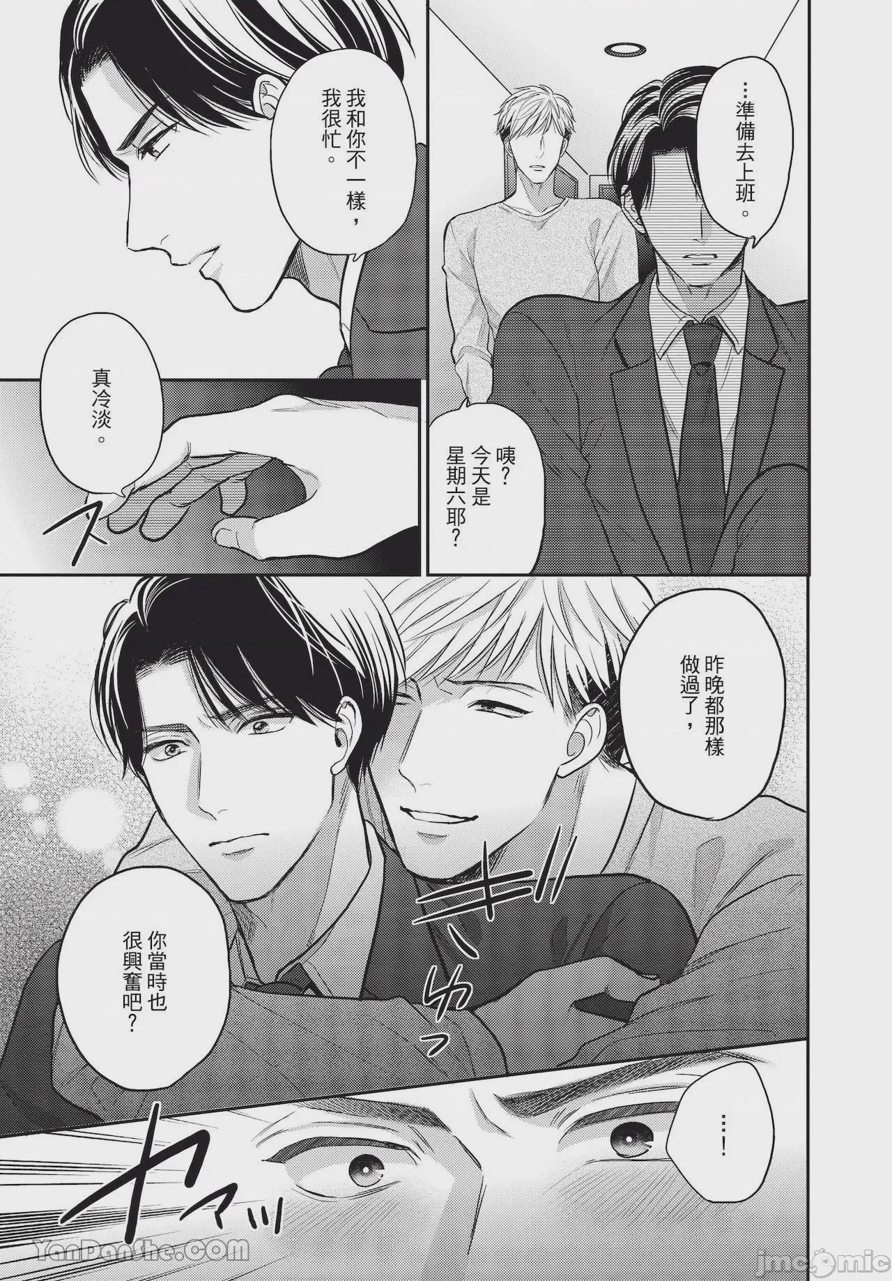 第1话, pahina 74