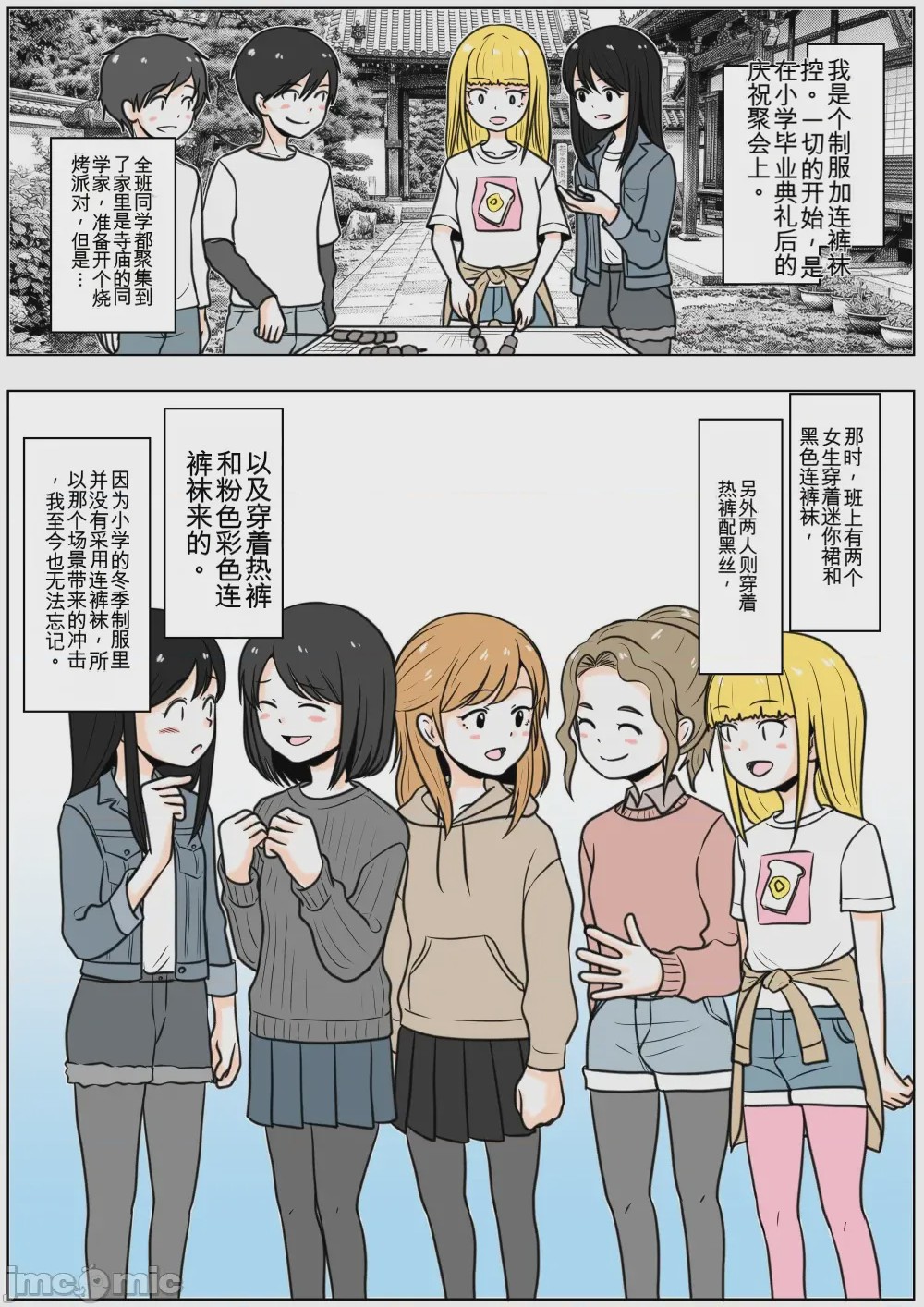 第1话, หน้า 265
