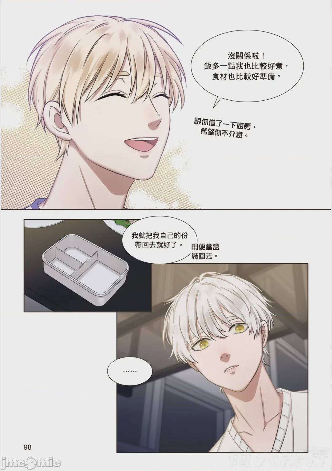 第1话，第 100 页
