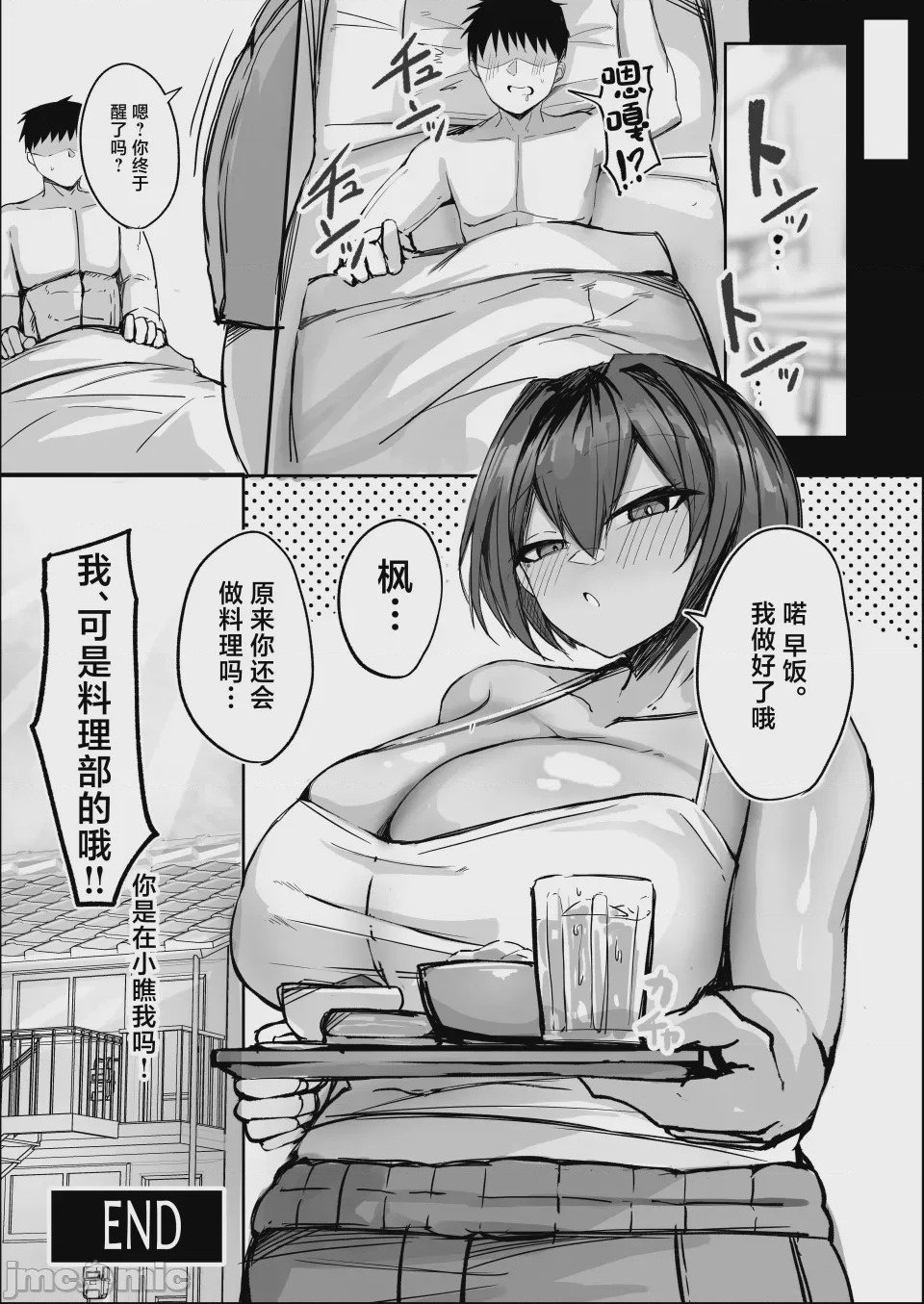 第1话，第 18 頁