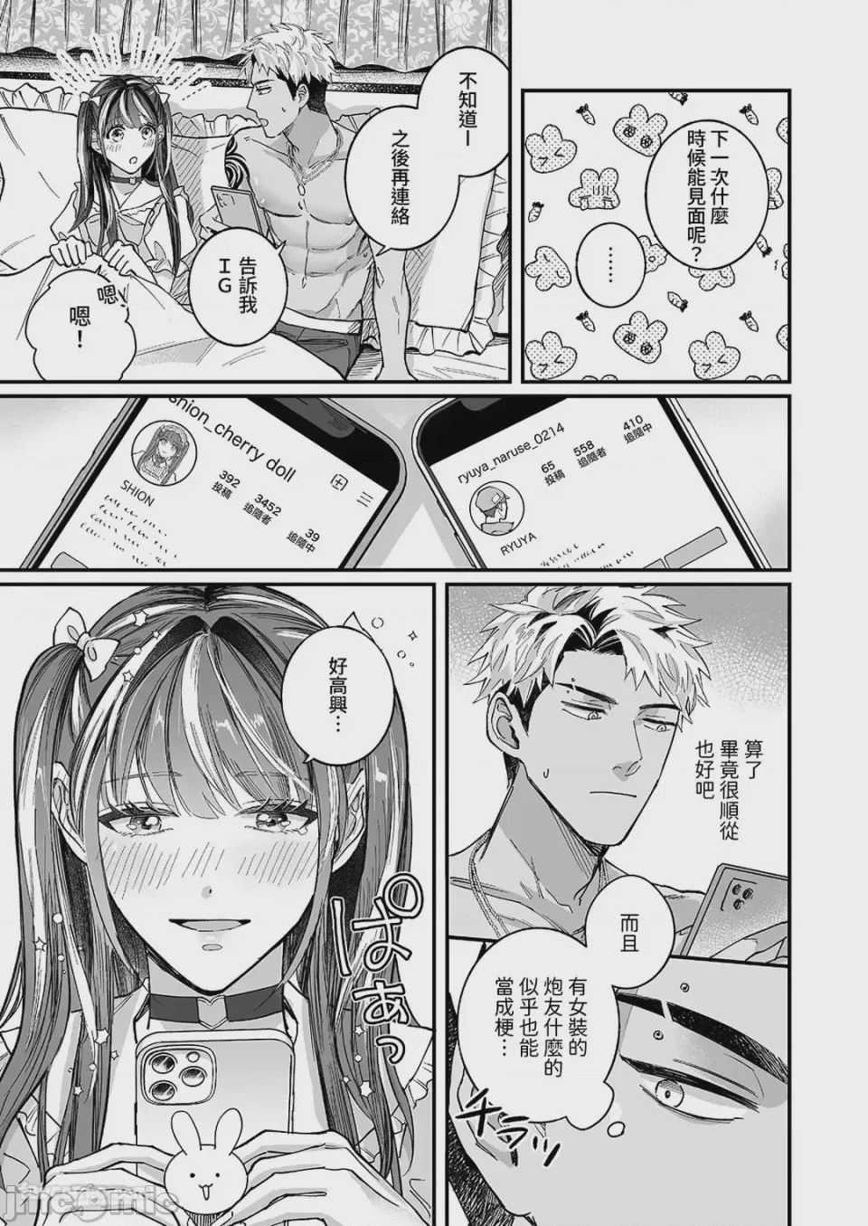 第1话，第 22 頁