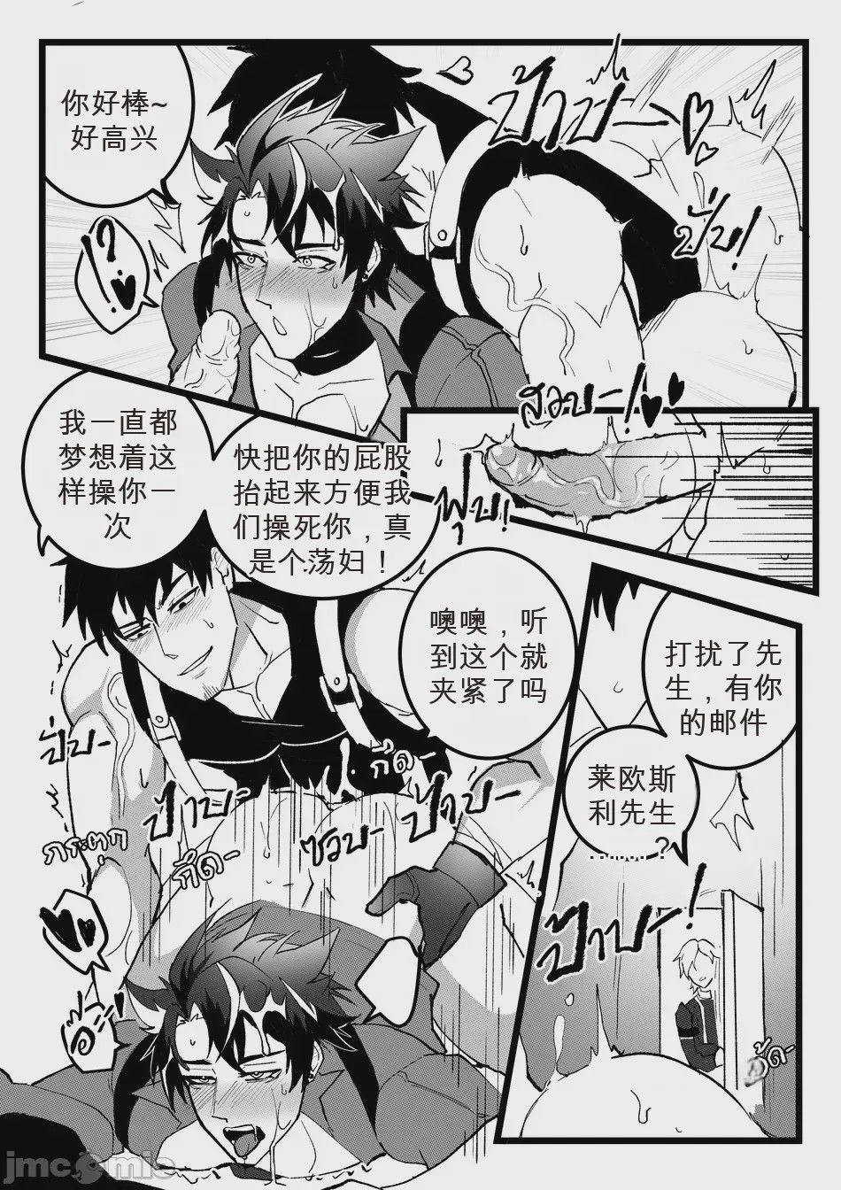 第1话，第 29 页