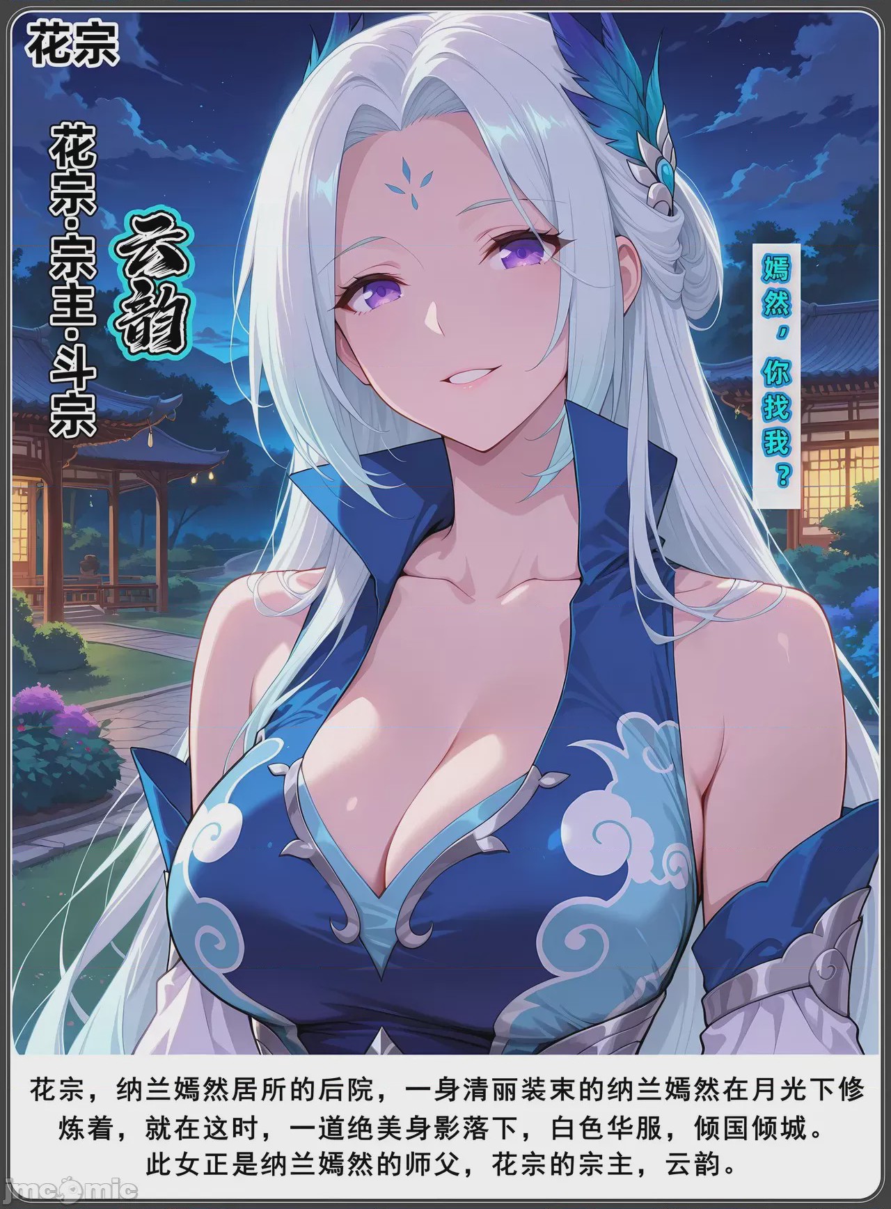 第1话，第 168 页