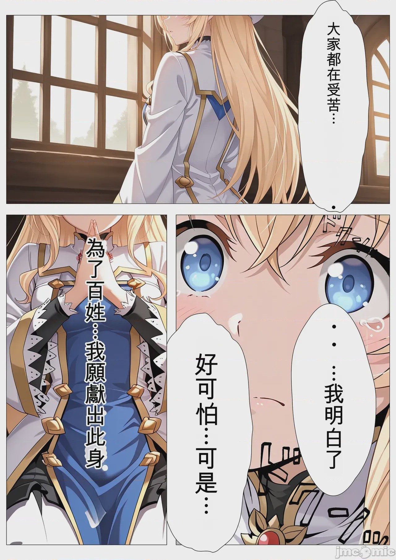 第1话, page 8