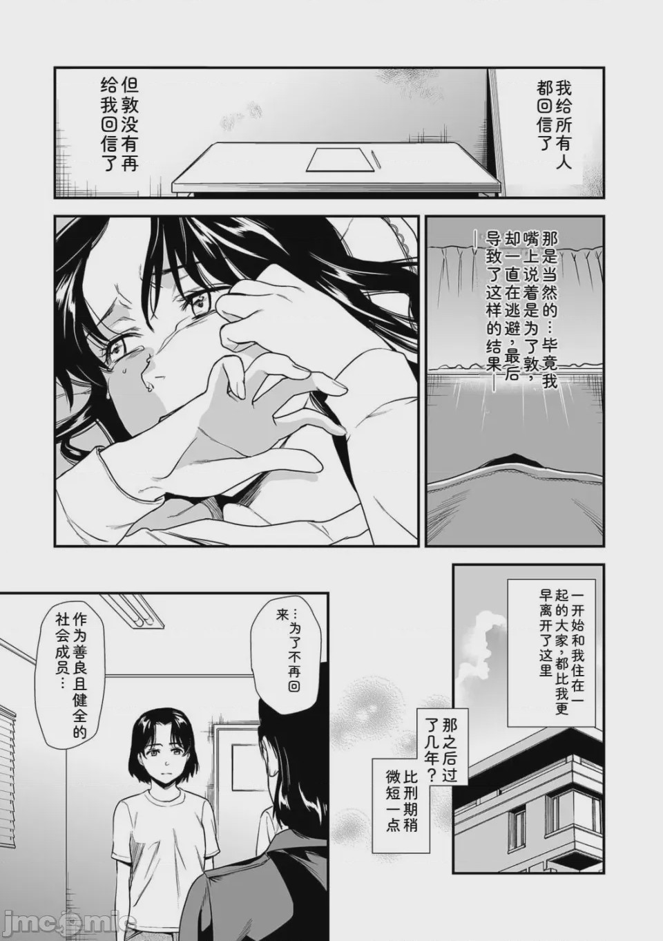 第1话，第 151 页