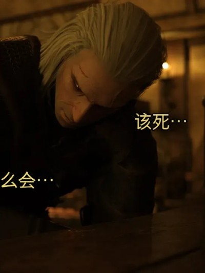 Плакат для Card Debt: Geralt’s Transformation into Yennefer