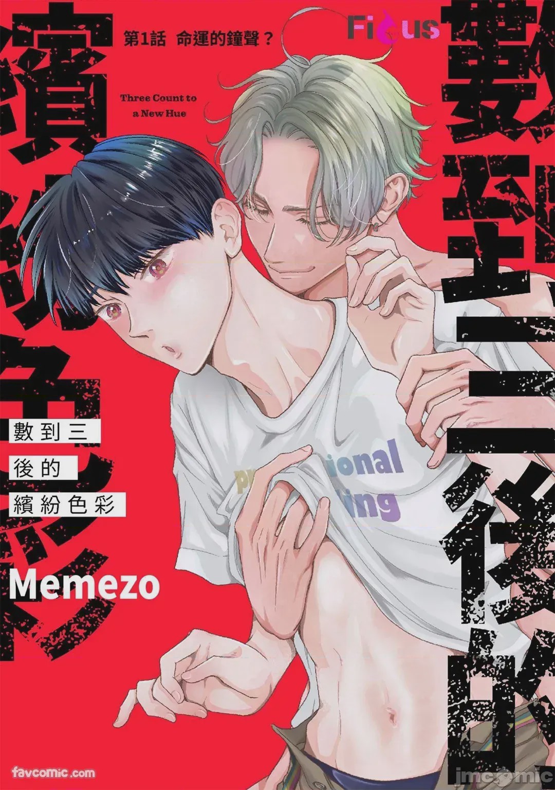 第1话, หน้า 2