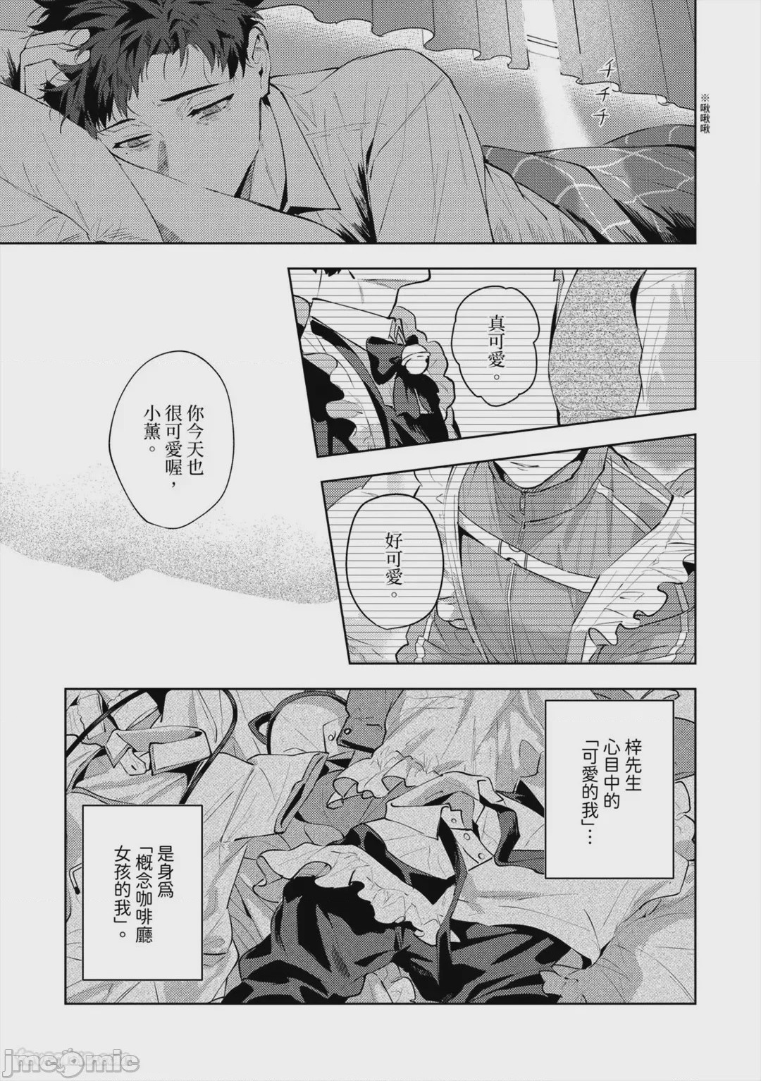 第1话，第 153 頁