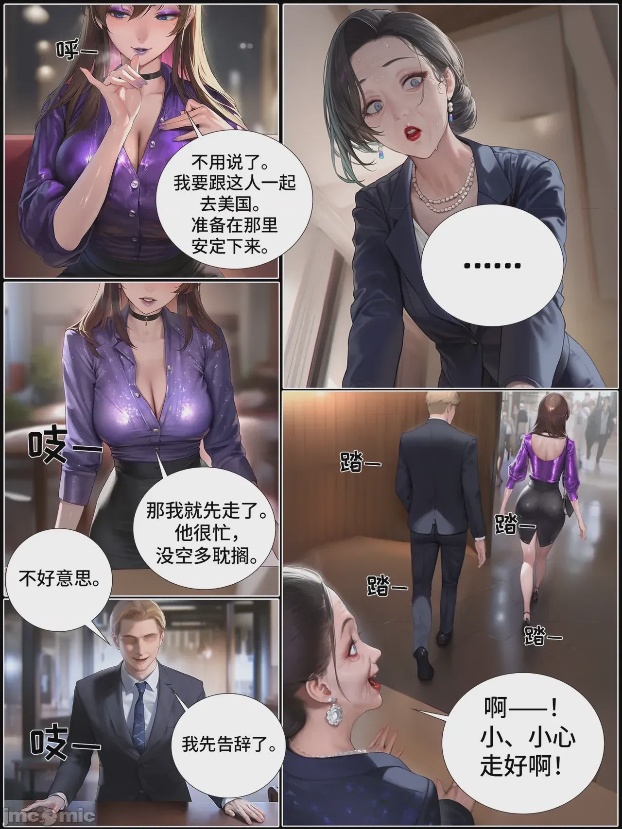 第1话，第 853 頁
