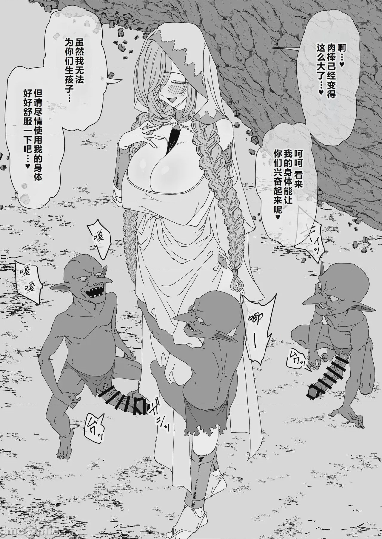 第1话、16 ページ