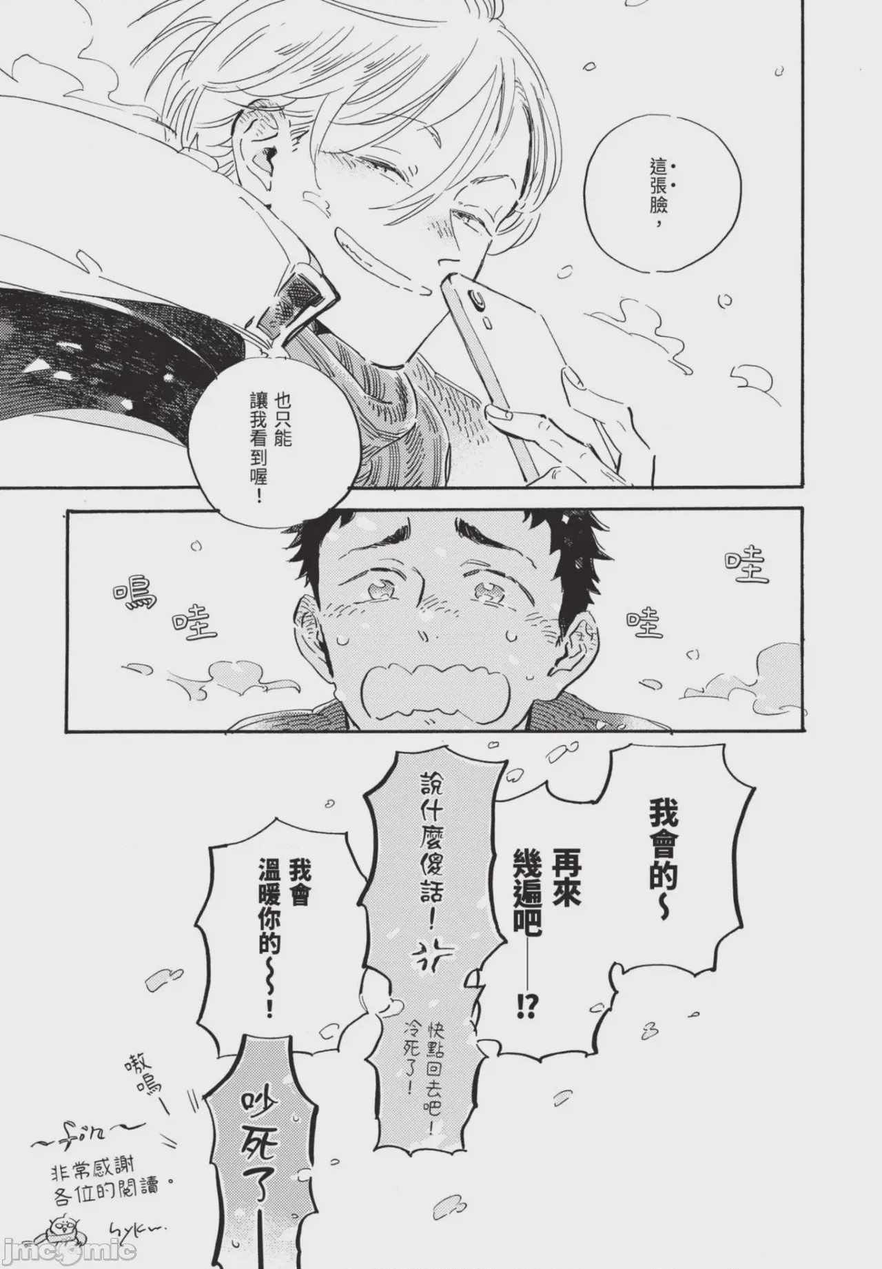 第1话, pahina 237