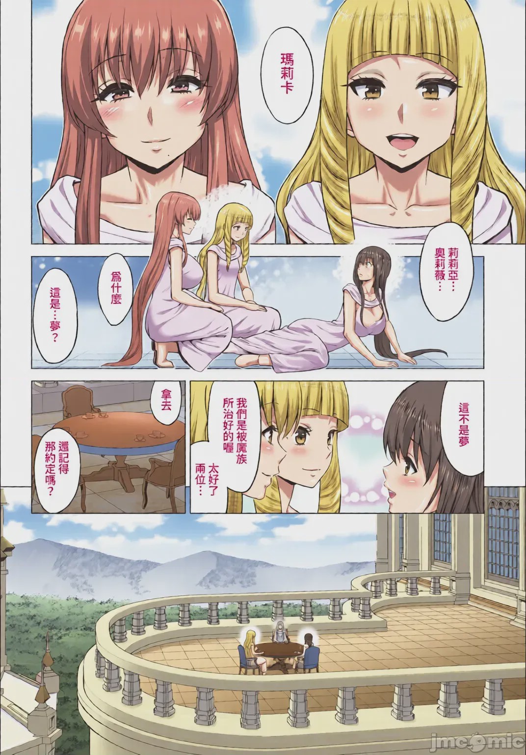 第1话, pahina 200