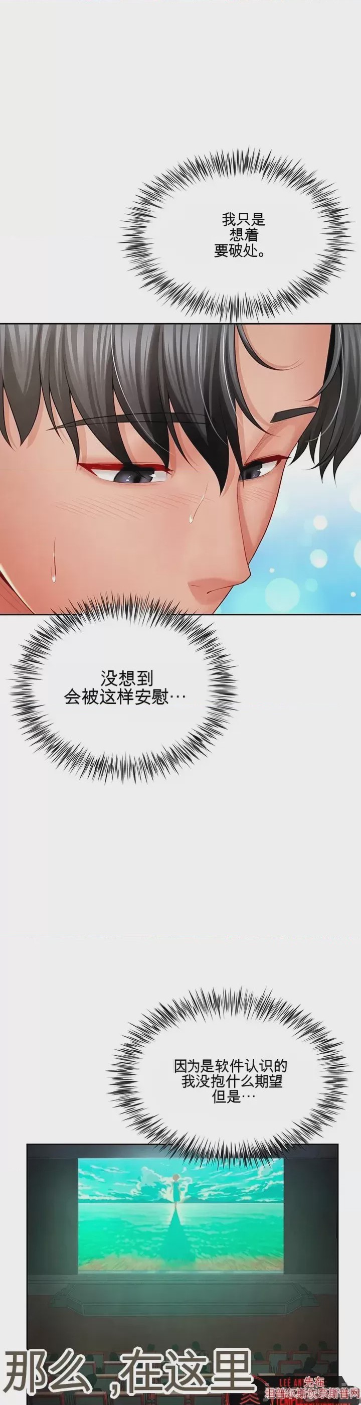 第1话 1, pahina 43