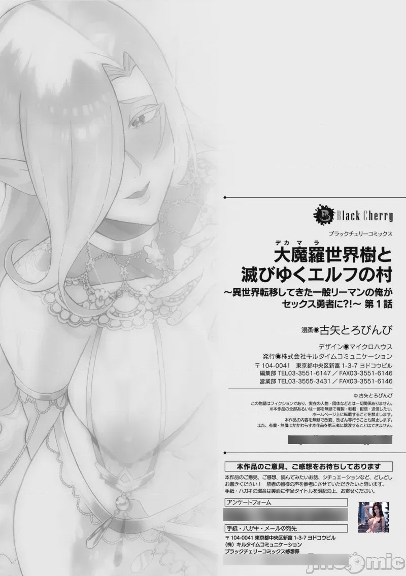 第1话, page 41
