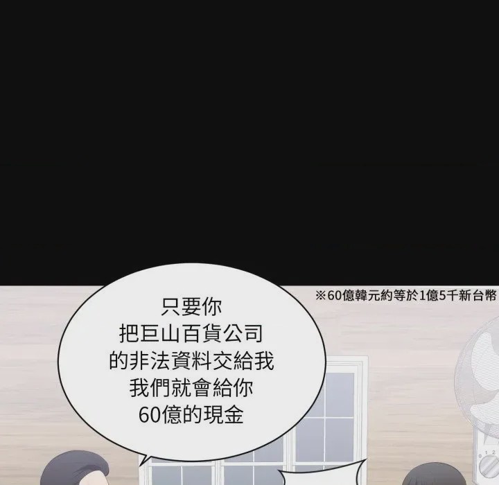 第1话 豪門千金的男人 第1話, หน้า 31