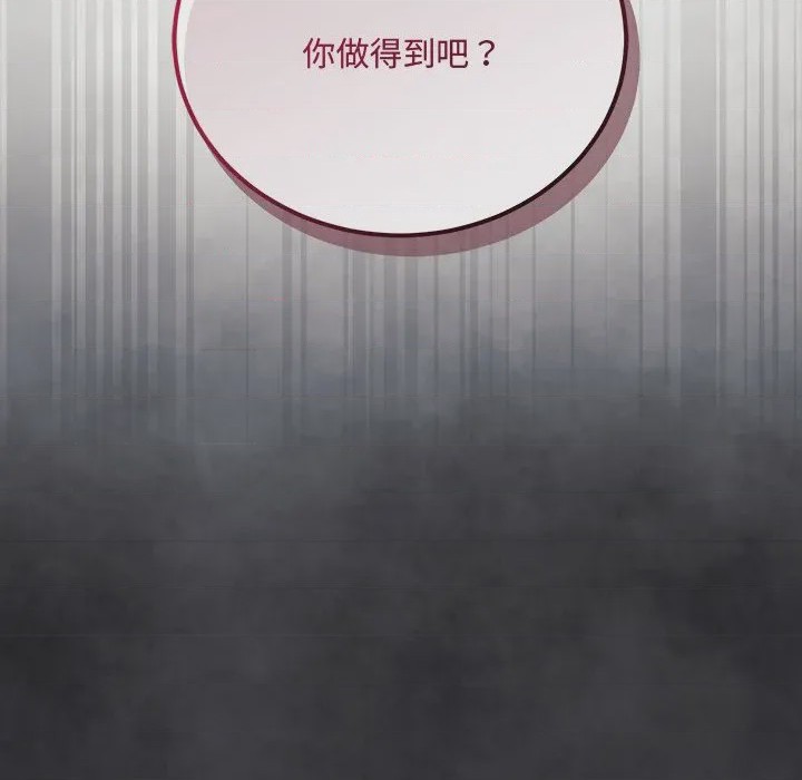 第1话 滿意度評鑑中 第1話, หน้า 343