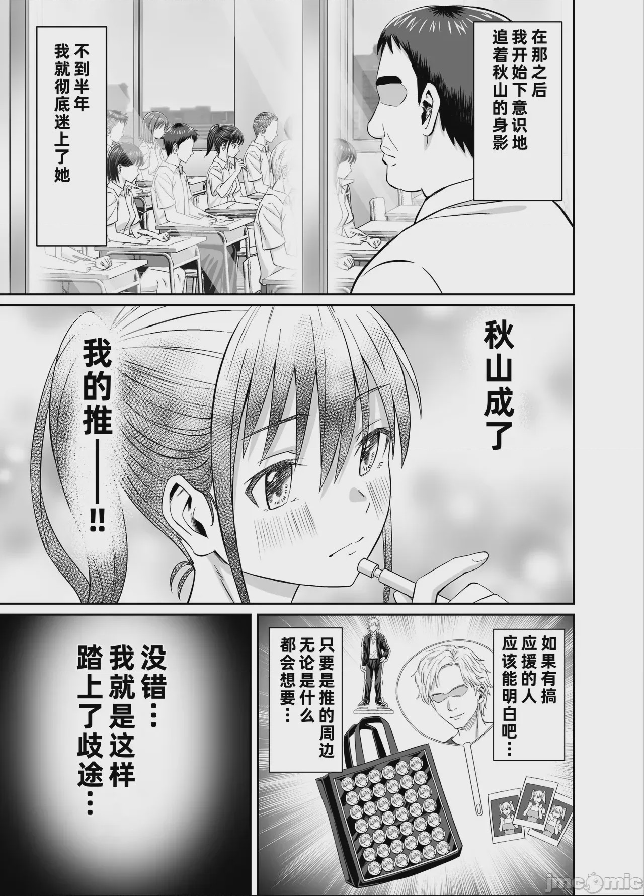 第1话, page 9