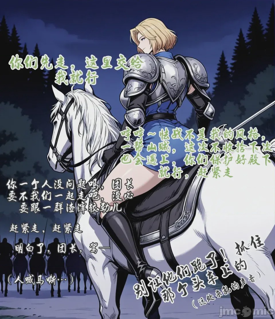 第1话、101 ページ
