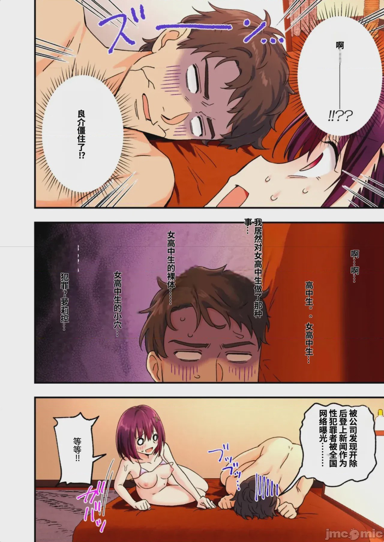 第1话, page 182