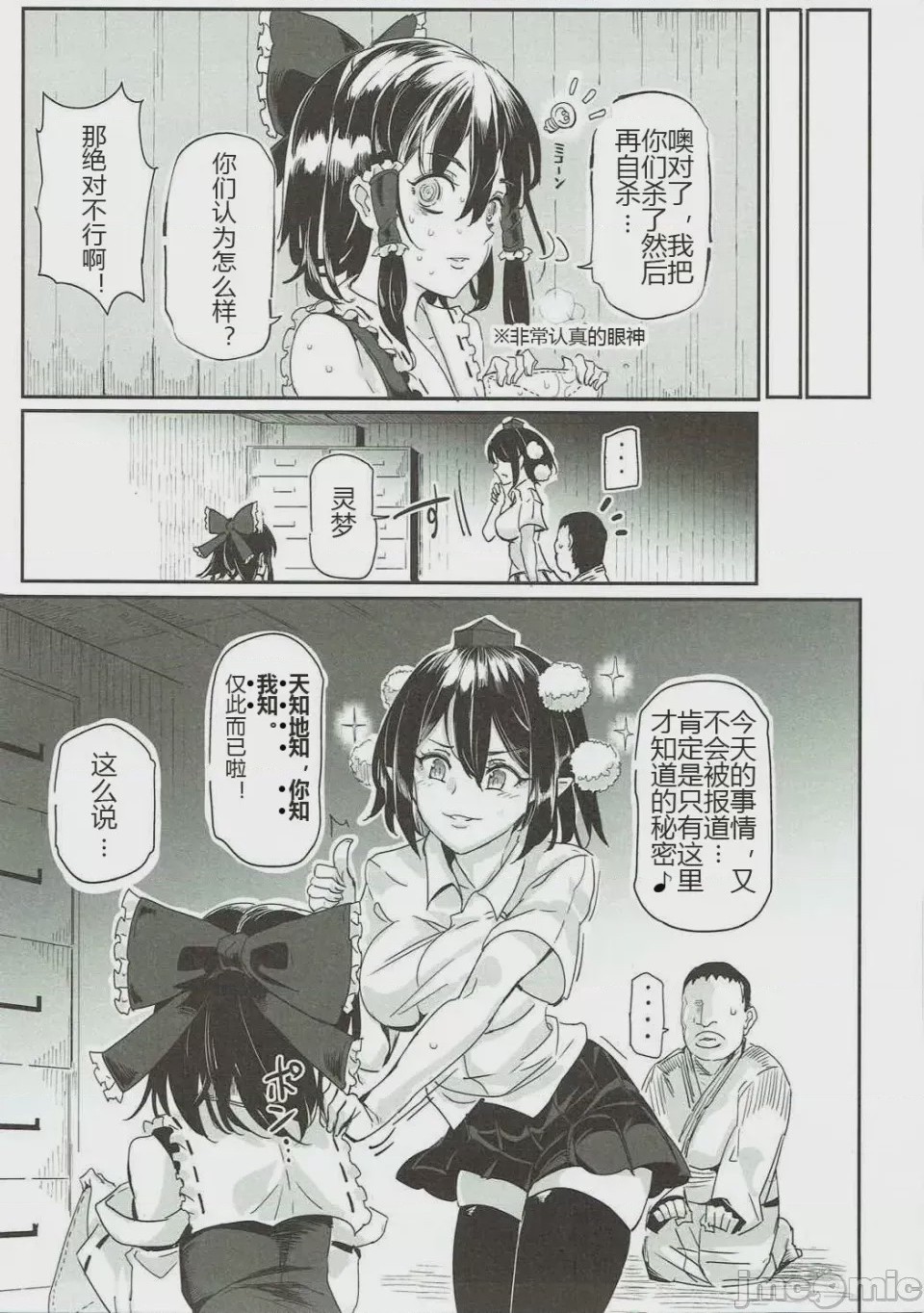 第1话，第 561 页