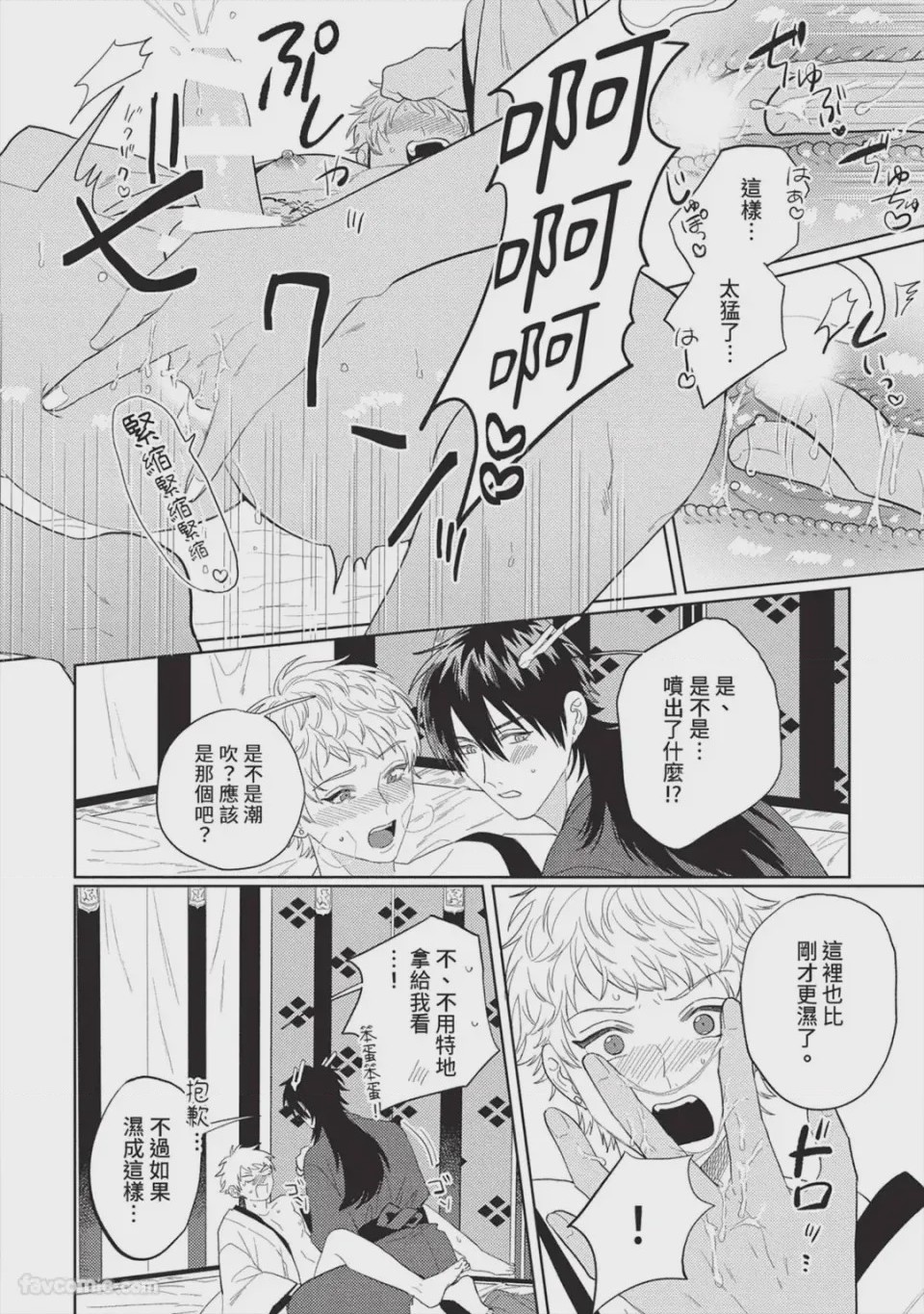 第1话，第 205 頁