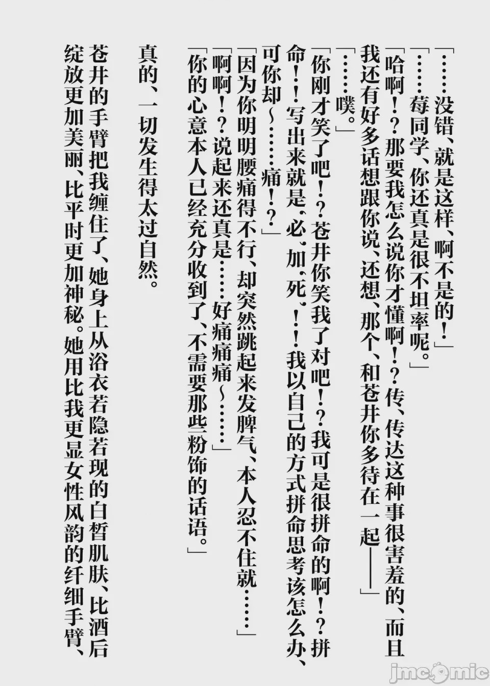 第1话，第 39 页