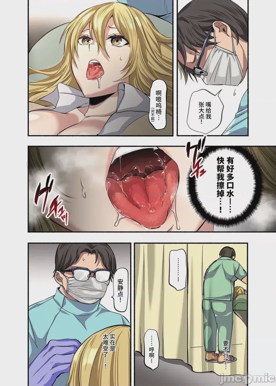 第1话，第 29 页