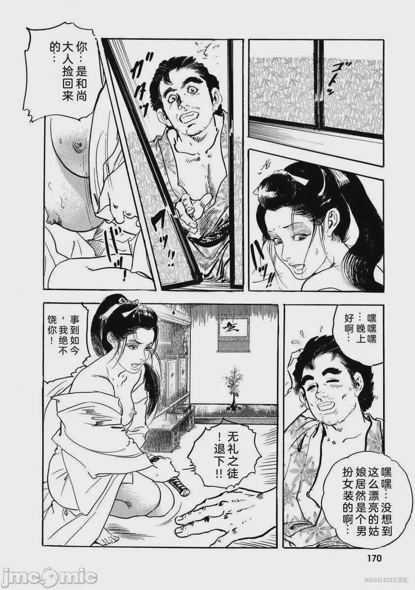 第1话，第 175 页