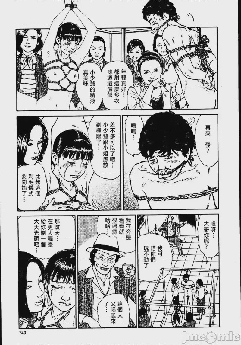 第1话、249 ページ
