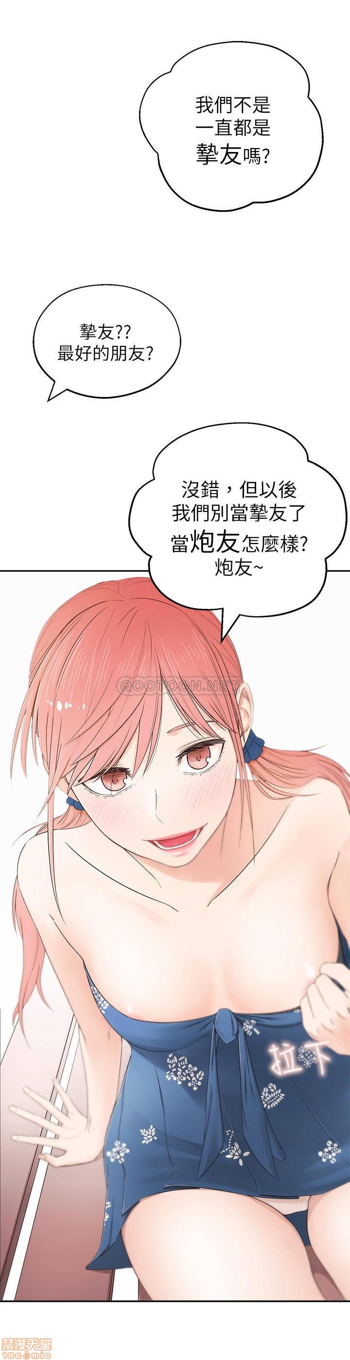 鄰居妹妹轉大人，第 30 頁