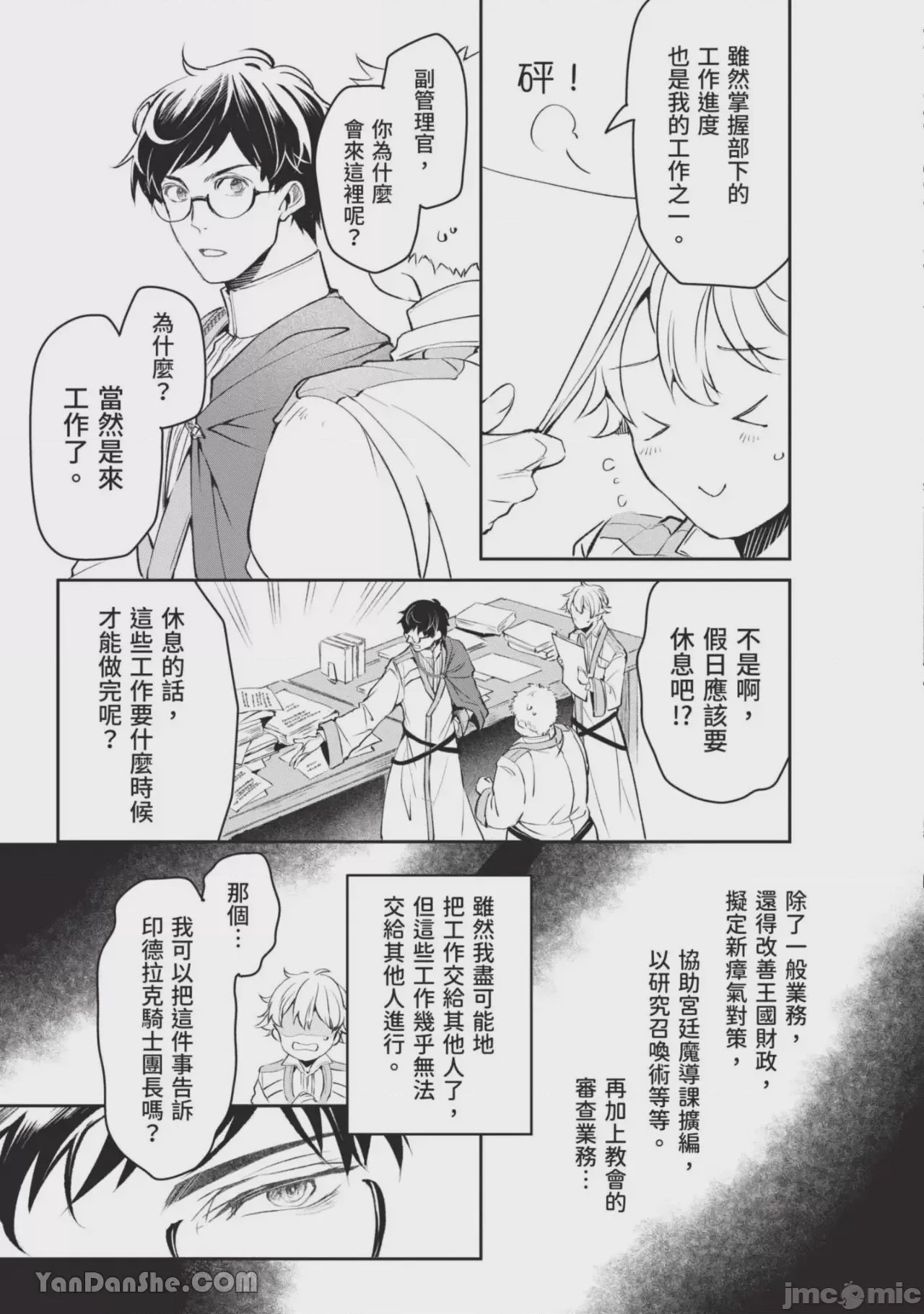 第1话, page 154