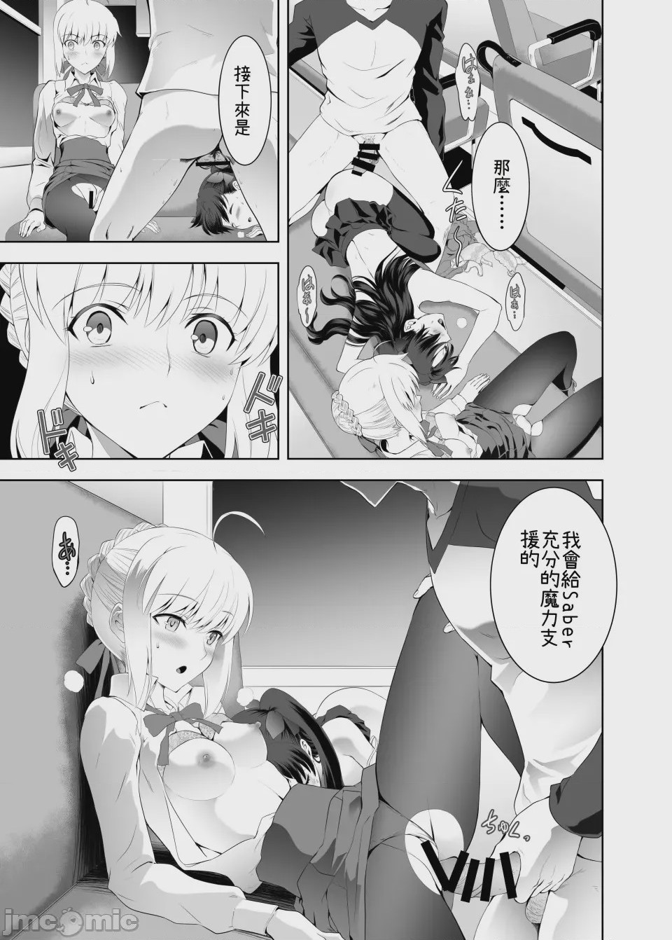 第1话，第 27 页