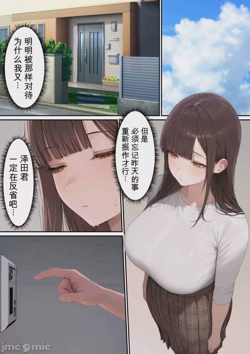 第1话, page 54