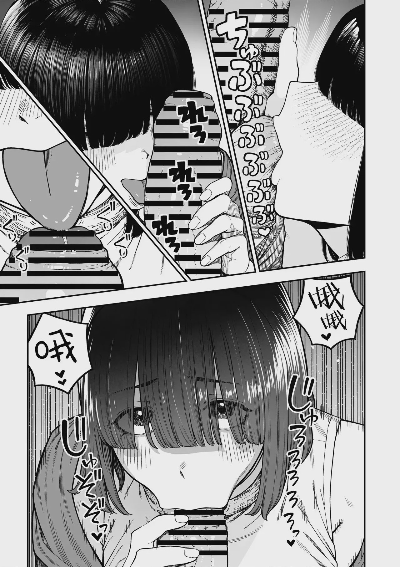 第1话、22 ページ