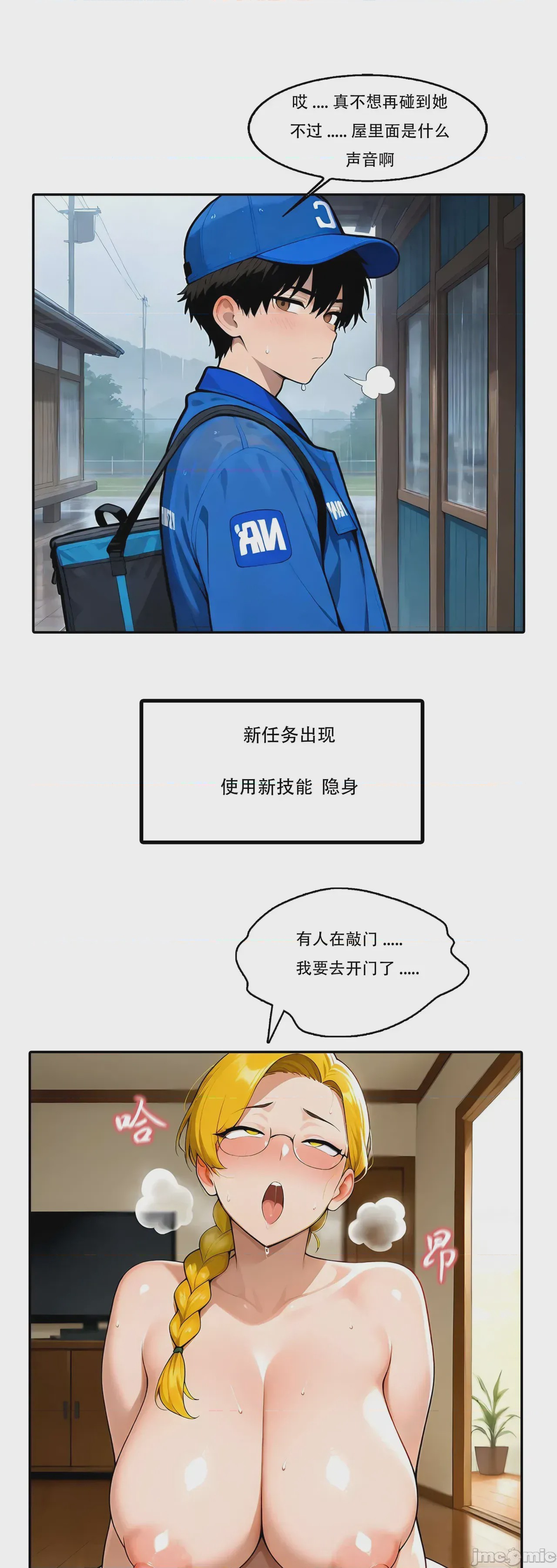 第1话，第 14 頁