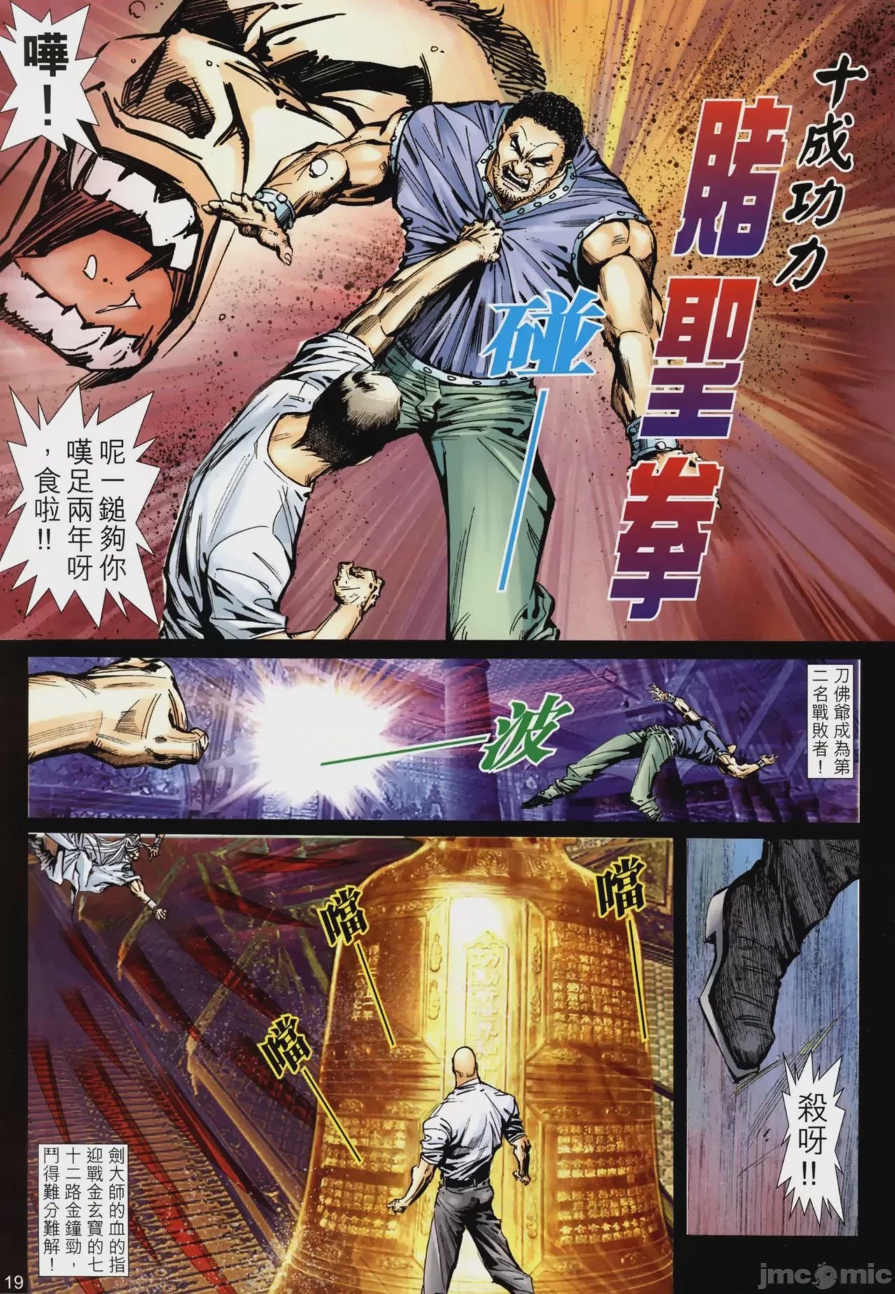 第1话, pahina 556